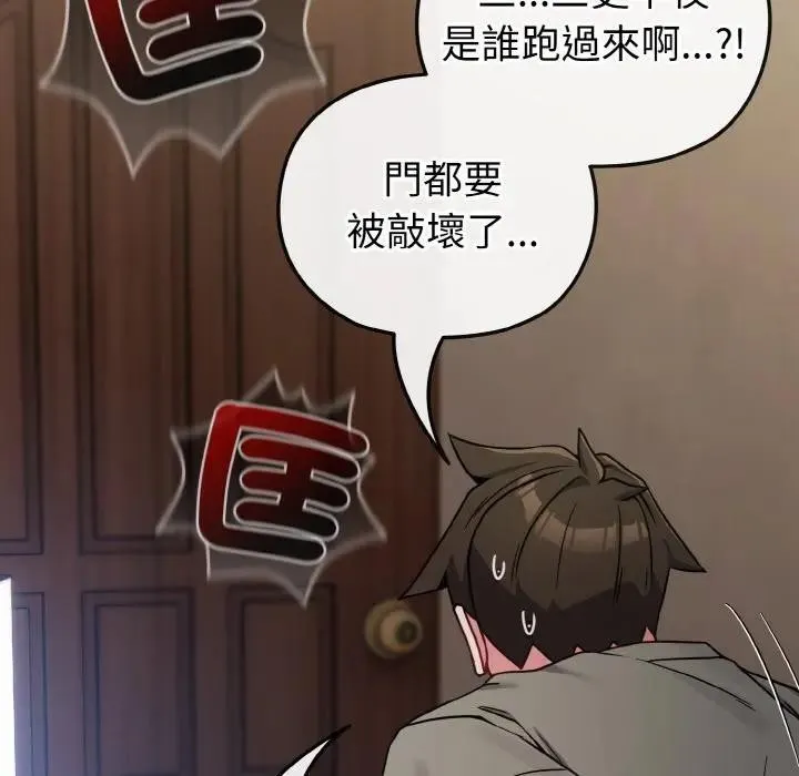 恋上年上的她 第17话 第10页