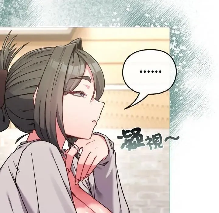 恋上年上的她 第17话 第156页