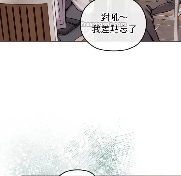 恋上年上的她 第17话 第154页