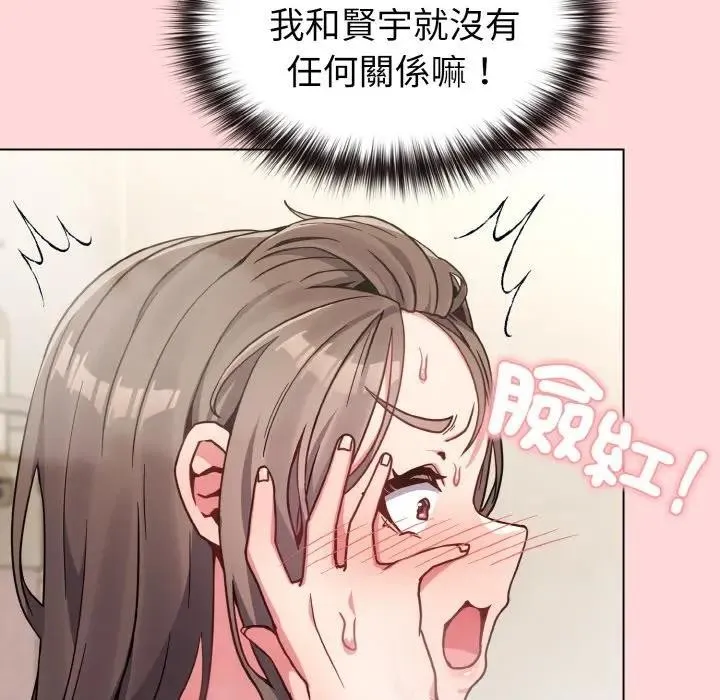 恋上年上的她 第17话 第115页