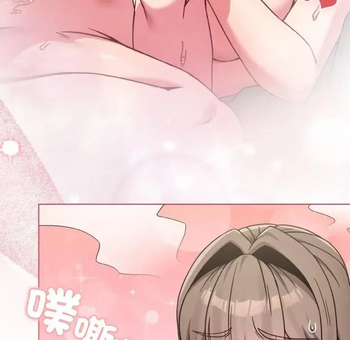 恋上年上的她 第17话 第137页