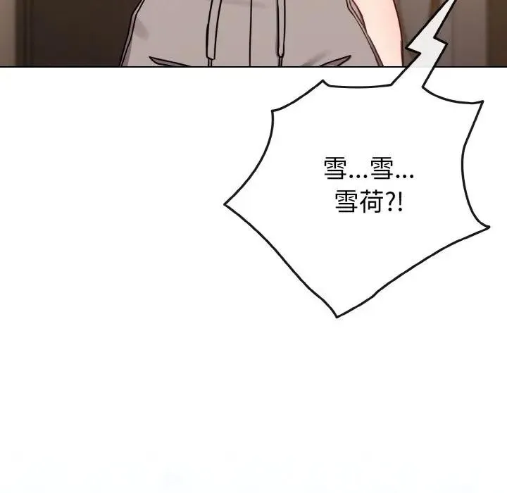 恋上年上的她 第17话 第74页