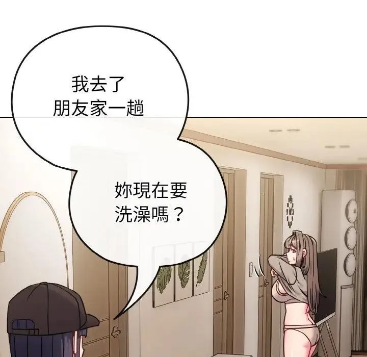 恋上年上的她 第17话 第62页