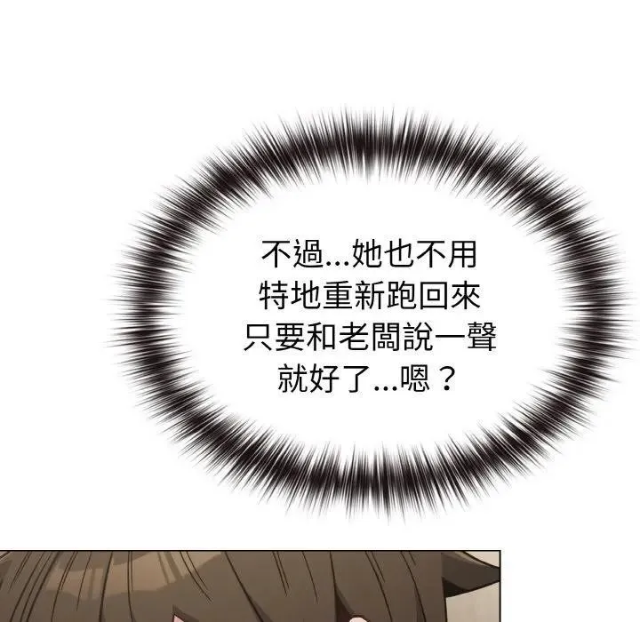 恋上年上的她 第17话 第22页