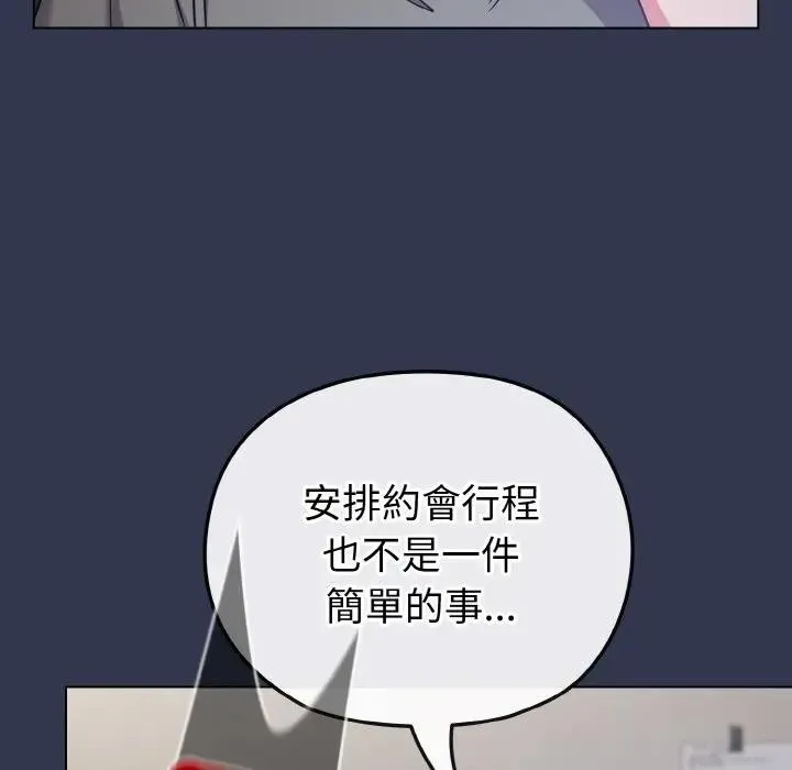 恋上年上的她 第17话 第7页