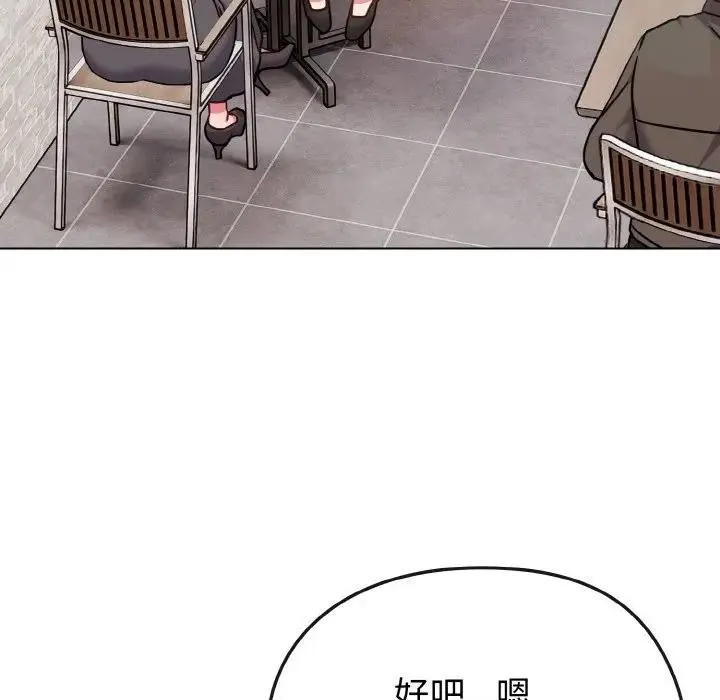 恋上年上的她 第17话 第149页