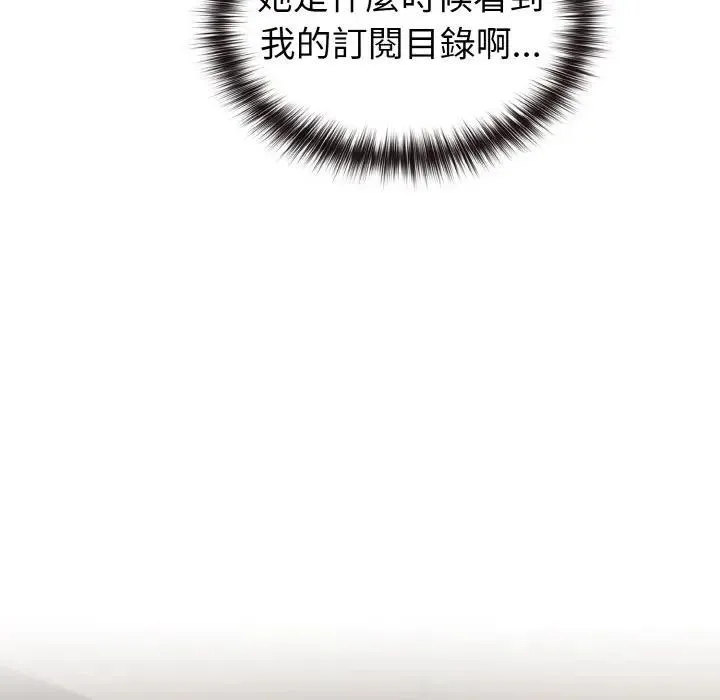 恋上年上的她 第17话 第34页