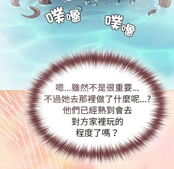 恋上年上的她 第17话 第119页