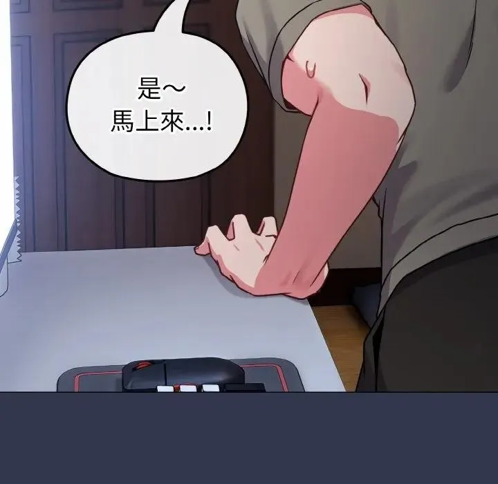 恋上年上的她 第17话 第11页