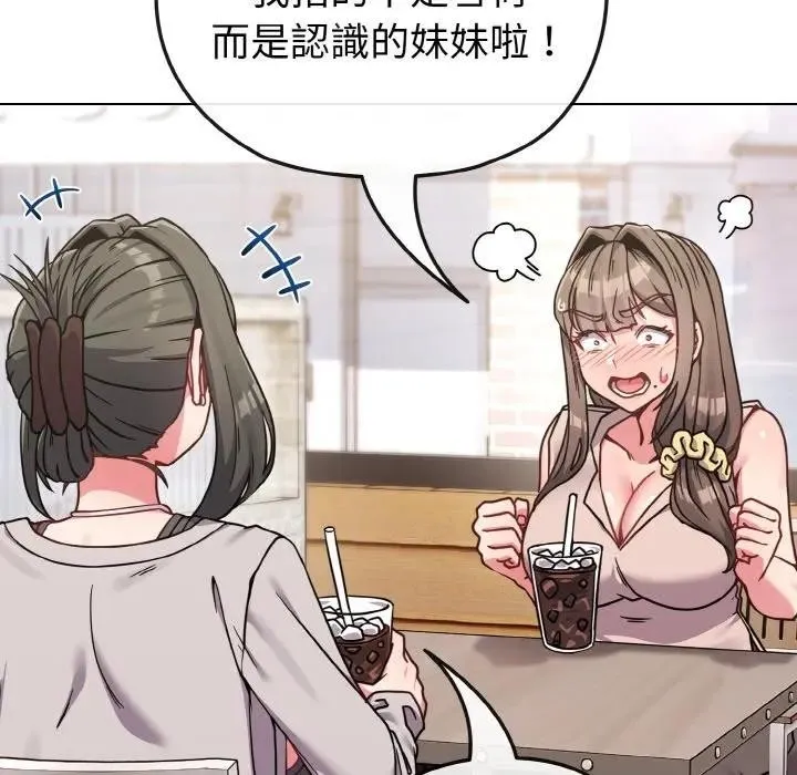 恋上年上的她 第17话 第153页