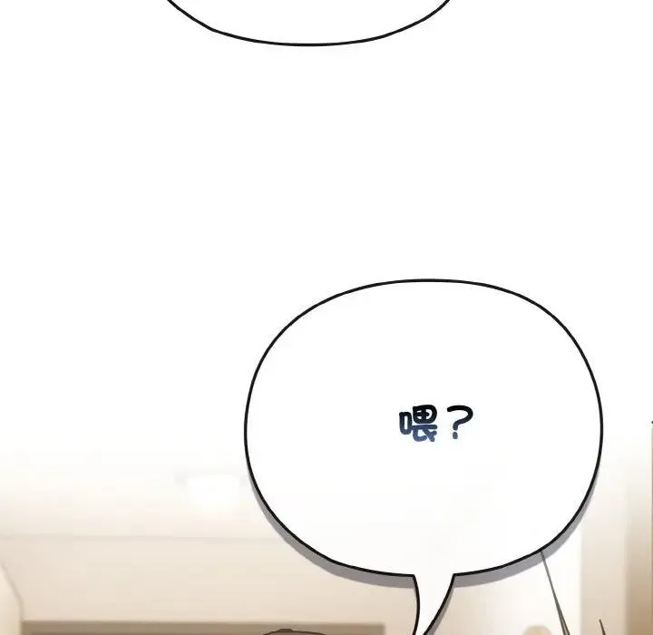 恋上年上的她 第17话 第72页