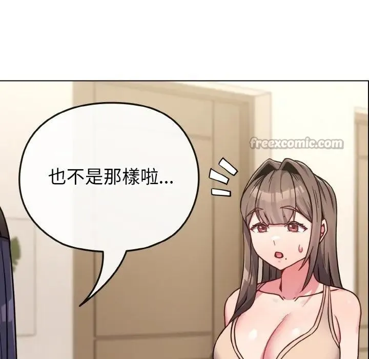 恋上年上的她 第17话 第98页
