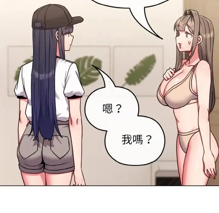 恋上年上的她 第17话 第92页