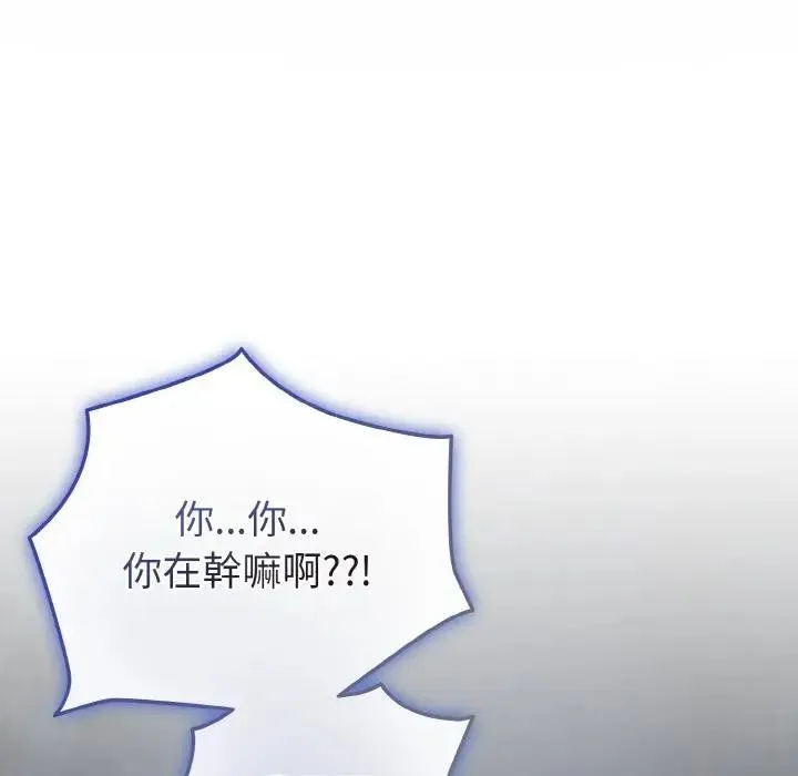 恋上年上的她 第17话 第41页