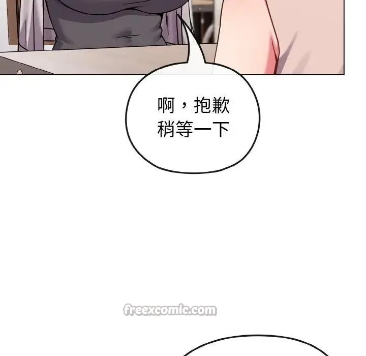 恋上年上的她 第17话 第140页
