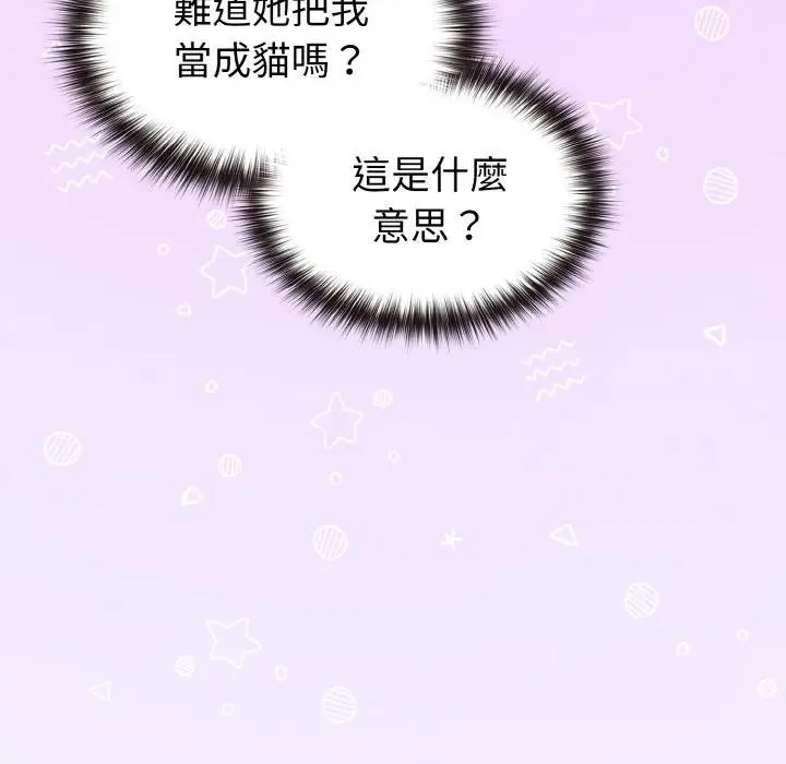 恋上年上的她 第17话 第39页