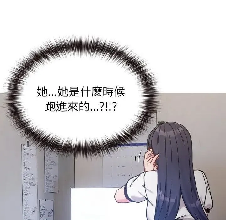 恋上年上的她 第17话 第24页