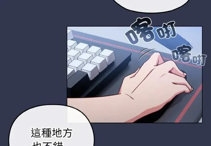 恋上年上的她 第17话 第4页