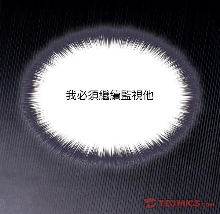 恋上年上的她 第17话 第57页