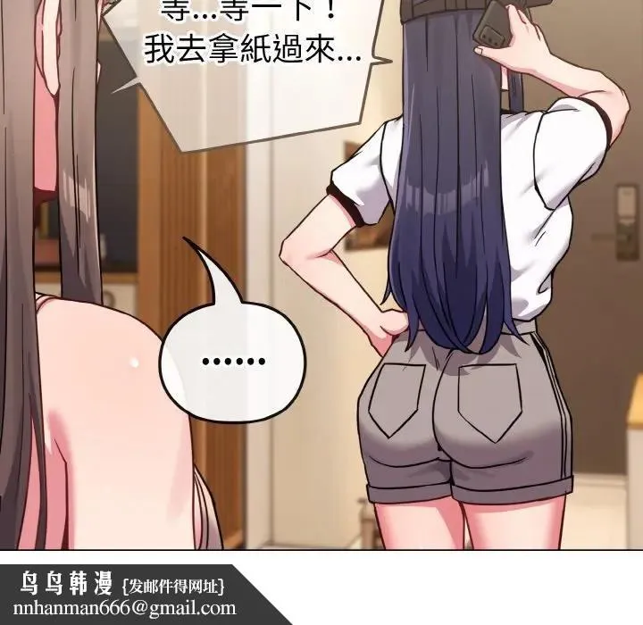 恋上年上的她 第17话 第83页