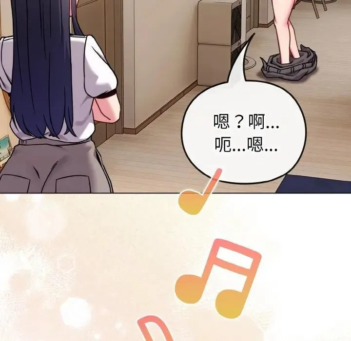 恋上年上的她 第17话 第63页