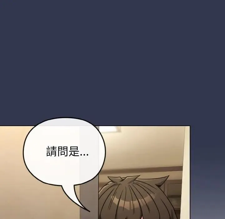 恋上年上的她 第17话 第12页