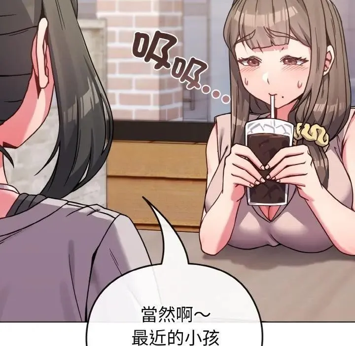 恋上年上的她 第17话 第133页