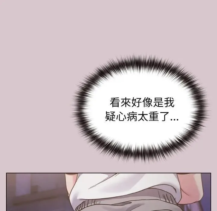 恋上年上的她 第17话 第50页