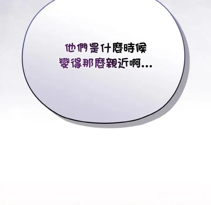 恋上年上的她 第17话 第106页