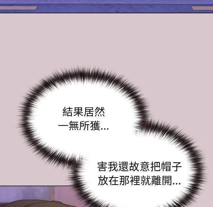 恋上年上的她 第17话 第47页