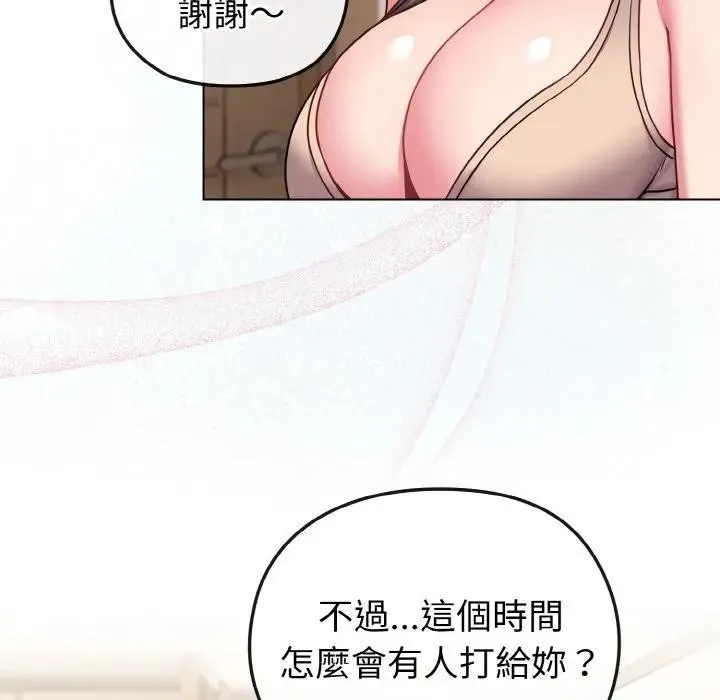 恋上年上的她 第17话 第65页