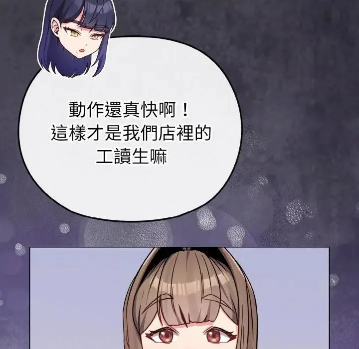 恋上年上的她 第17话 第104页
