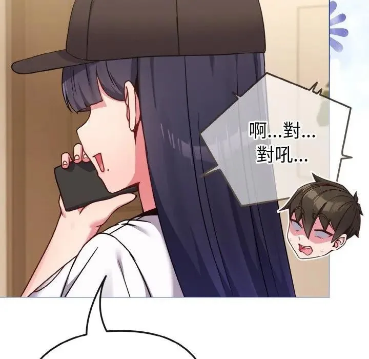 恋上年上的她 第17话 第85页