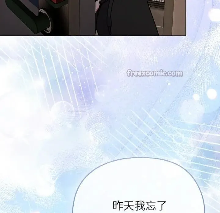 恋上年上的她 第17话 第14页