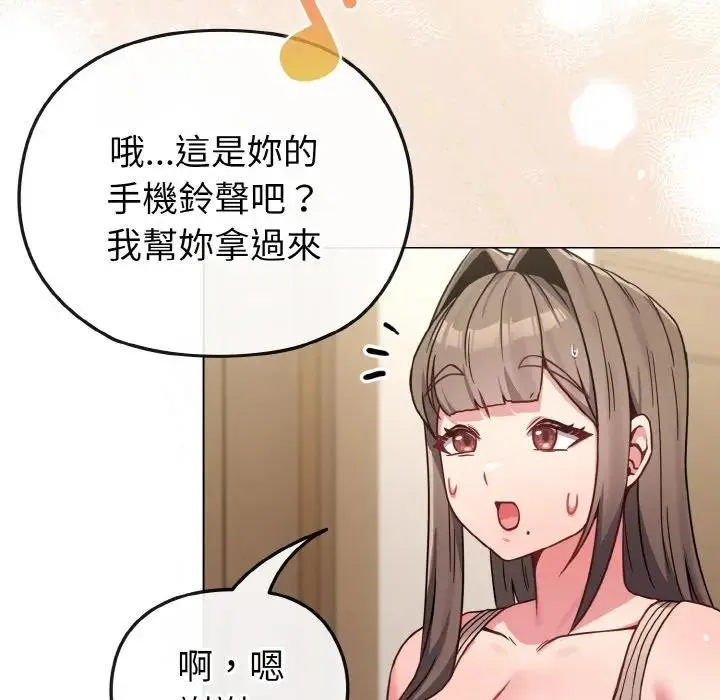 恋上年上的她 第17话 第64页