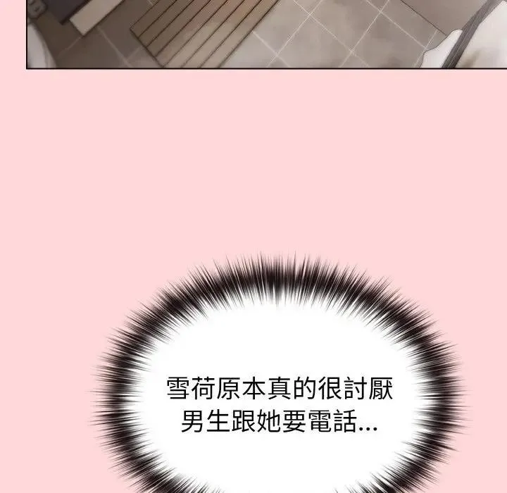 恋上年上的她 第17话 第109页