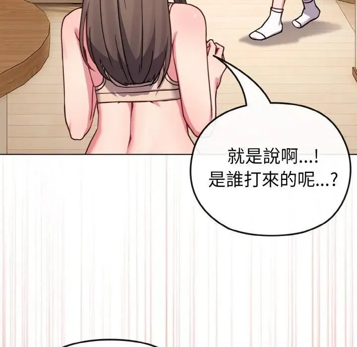 恋上年上的她 第17话 第67页