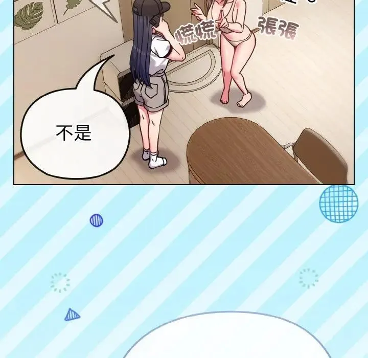 恋上年上的她 第17话 第76页