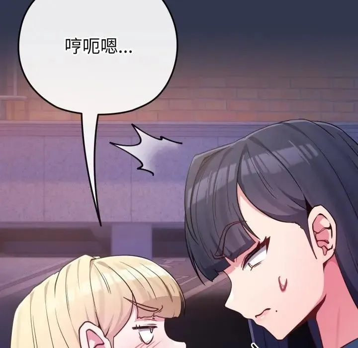恋上年上的她 第40话 第43页