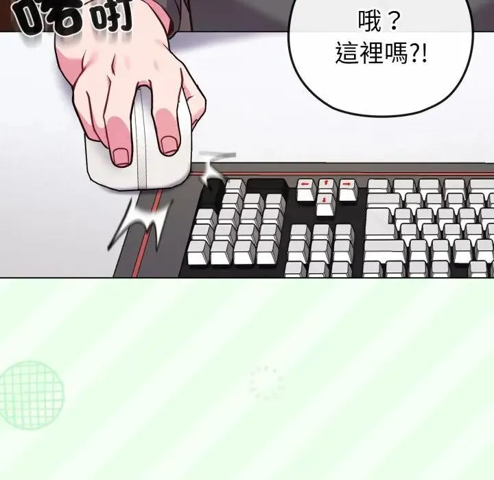 恋上年上的她 第40话 第137页