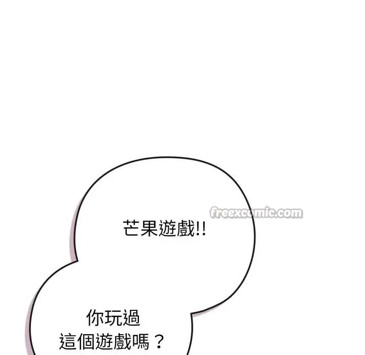 恋上年上的她 第40话 第126页