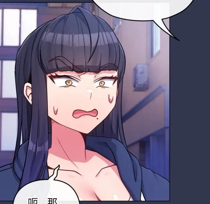 恋上年上的她 第40话 第57页