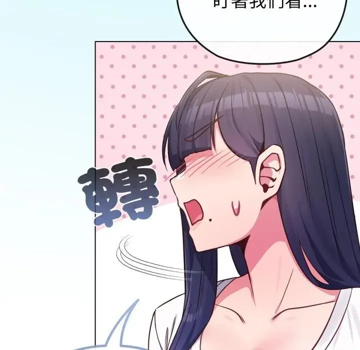 恋上年上的她 第40话 第155页