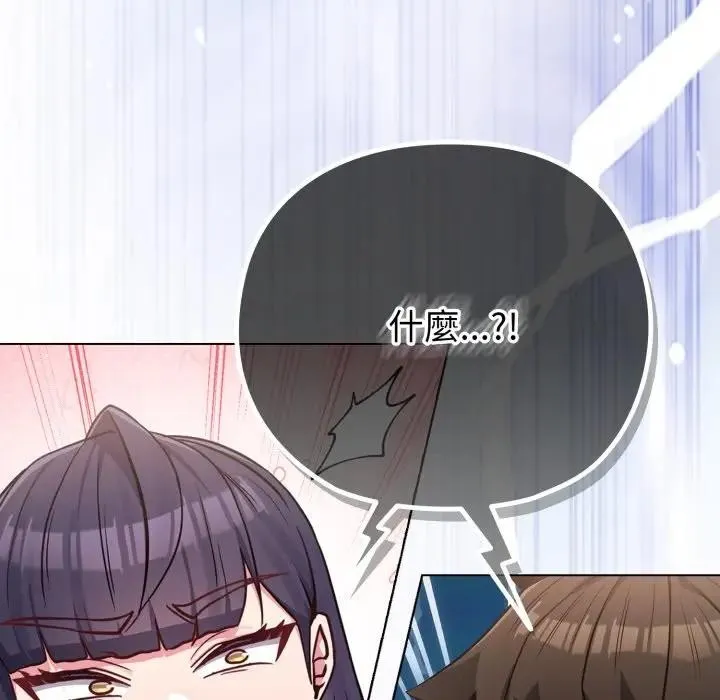 恋上年上的她 第40话 第162页