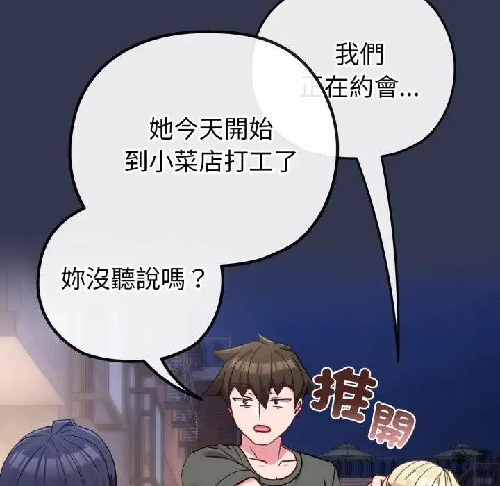 恋上年上的她 第40话 第7页
