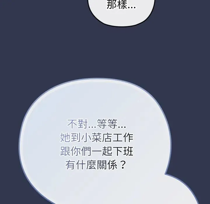 恋上年上的她 第40话 第11页