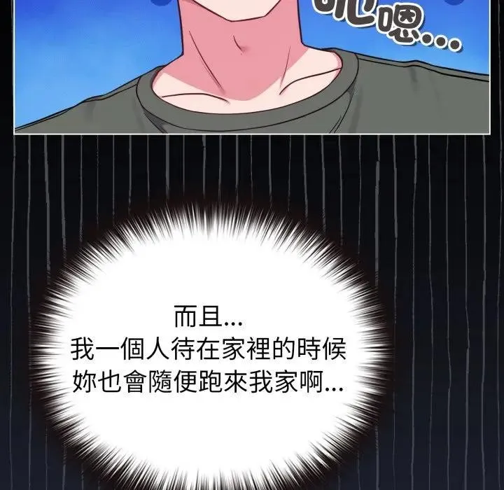 恋上年上的她 第40话 第78页