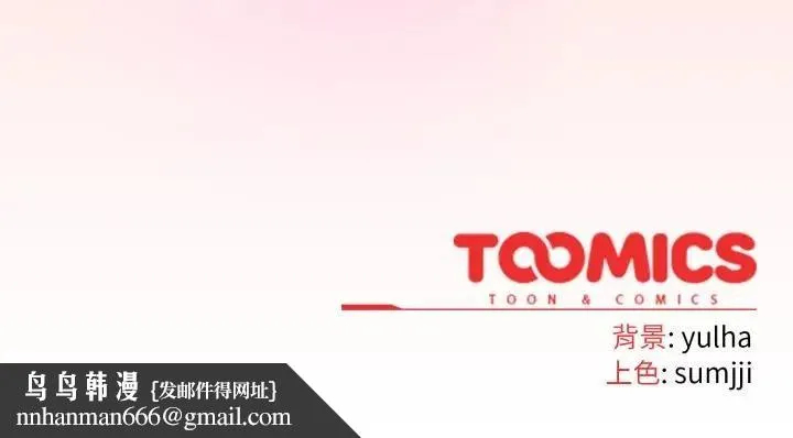 恋上年上的她 第40话 第173页