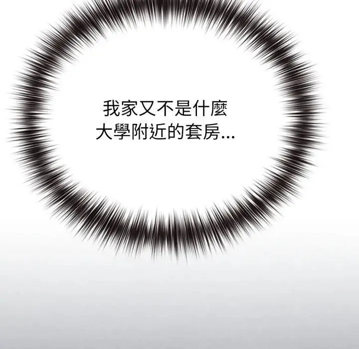 恋上年上的她 第40话 第109页