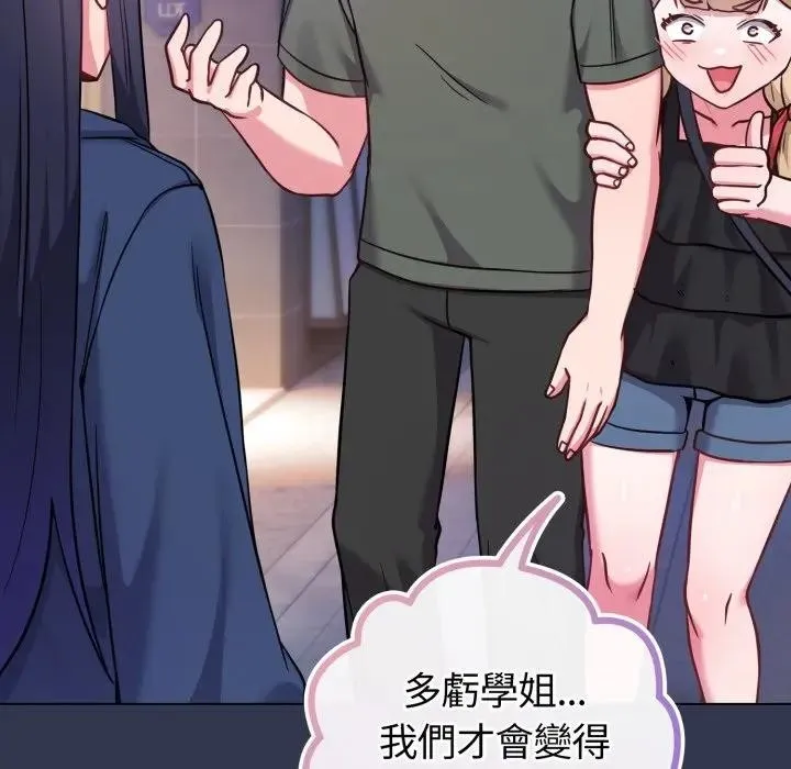 恋上年上的她 第40话 第24页